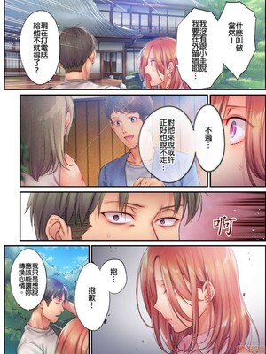 [FFC] 寝取りエステで、今夜、妻が…。1-49[完结]_0268