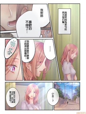 [FFC] 寝取りエステで、今夜、妻が…。1-49[完结]_0384