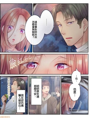 [FFC] 寝取りエステで、今夜、妻が…。1-49[完结]_0415