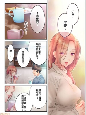 [FFC] 寝取りエステで、今夜、妻が…。1-49[完结]_0417