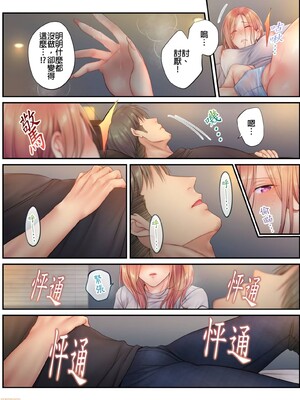 [FFC] 寝取りエステで、今夜、妻が…。1-49[完结]_0433