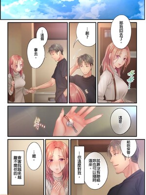 [FFC] 寝取りエステで、今夜、妻が…。1-49[完结]_0452