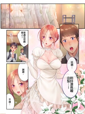 [FFC] 寝取りエステで、今夜、妻が…。1-49[完结]_0456