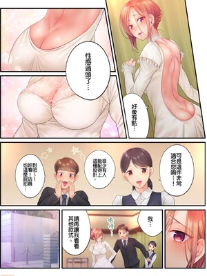 [FFC] 寝取りエステで、今夜、妻が…。1-49[完结]_0457