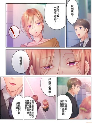 [FFC] 寝取りエステで、今夜、妻が…。1-49[完结]_0459