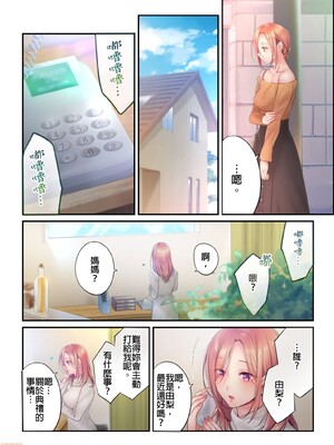 [FFC] 寝取りエステで、今夜、妻が…。1-49[完结]_0460