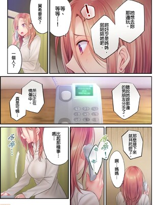 [FFC] 寝取りエステで、今夜、妻が…。1-49[完结]_0463