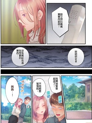 [FFC] 寝取りエステで、今夜、妻が…。1-49[完结]_0464