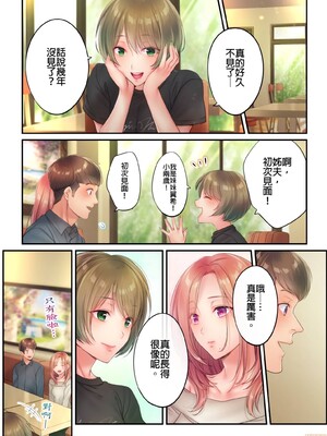 [FFC] 寝取りエステで、今夜、妻が…。1-49[完结]_0466
