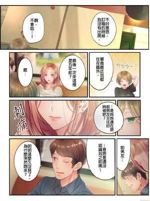 [FFC] 寝取りエステで、今夜、妻が…。1-49[完结]_0467