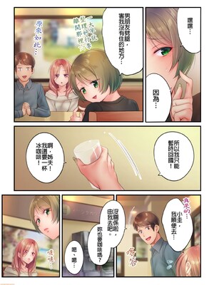 [FFC] 寝取りエステで、今夜、妻が…。1-49[完结]_0468