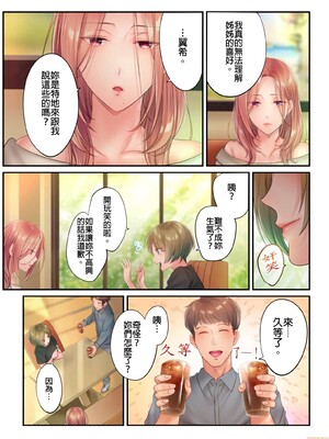 [FFC] 寝取りエステで、今夜、妻が…。1-49[完结]_0470