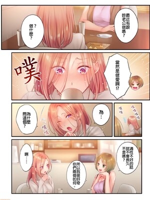 [FFC] 寝取りエステで、今夜、妻が…。1-49[完结]_0483