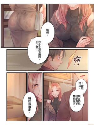[FFC] 寝取りエステで、今夜、妻が…。1-49[完结]_0489