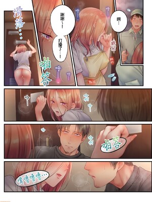 [FFC] 寝取りエステで、今夜、妻が…。1-49[完结]_0520