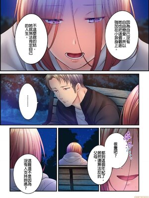 [FFC] 寝取りエステで、今夜、妻が…。1-49[完结]_0614