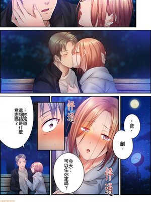 [FFC] 寝取りエステで、今夜、妻が…。1-49[完结]_0616
