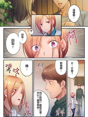 [FFC] 寝取りエステで、今夜、妻が…。1-49[完结]_0662