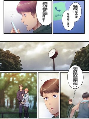[FFC] 寝取りエステで、今夜、妻が…。1-49[完结]_0679