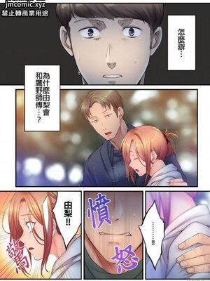 [FFC] 寝取りエステで、今夜、妻が…。1-49[完结]_0682