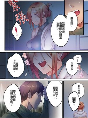 [FFC] 寝取りエステで、今夜、妻が…。1-49[完结]_0700