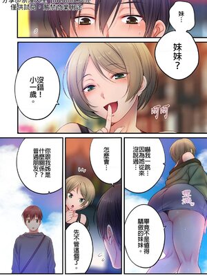 [FFC] 寝取りエステで、今夜、妻が…。1-49[完结]_0732