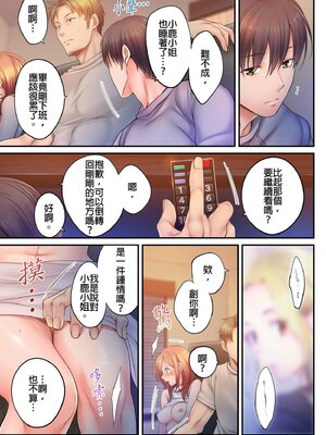 [FFC] 寝取りエステで、今夜、妻が…。1-49[完结]_0766