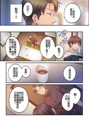 [FFC] 寝取りエステで、今夜、妻が…。1-49[完结]_0811