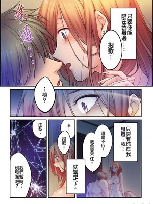 [FFC] 寝取りエステで、今夜、妻が…。1-49[完结]_0830