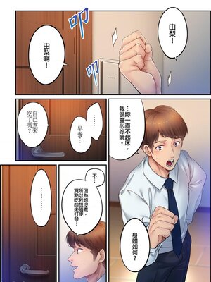 [FFC] 寝取りエステで、今夜、妻が…。1-49[完结]_0832