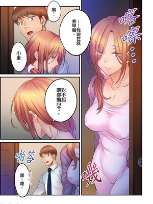 [FFC] 寝取りエステで、今夜、妻が…。1-49[完结]_0833