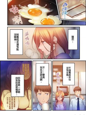 [FFC] 寝取りエステで、今夜、妻が…。1-49[完结]_0834