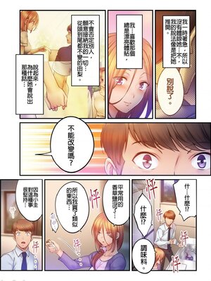 [FFC] 寝取りエステで、今夜、妻が…。1-49[完结]_0835