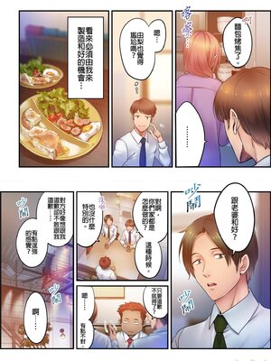 [FFC] 寝取りエステで、今夜、妻が…。1-49[完结]_0837