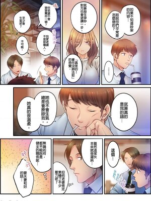 [FFC] 寝取りエステで、今夜、妻が…。1-49[完结]_0838