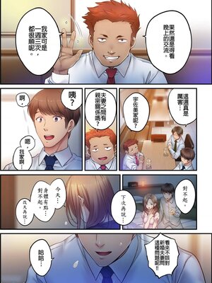 [FFC] 寝取りエステで、今夜、妻が…。1-49[完结]_0839