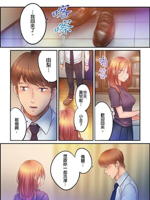 [FFC] 寝取りエステで、今夜、妻が…。1-49[完结]_0840