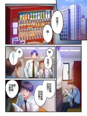 [FFC] 寝取りエステで、今夜、妻が…。1-49[完结]_0865