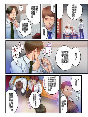 [FFC] 寝取りエステで、今夜、妻が…。1-49[完结]_0866