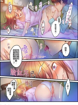 [FFC] 寝取りエステで、今夜、妻が…。1-49[完结]_0875