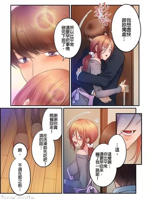 [FFC] 寝取りエステで、今夜、妻が…。1-49[完结]_0891