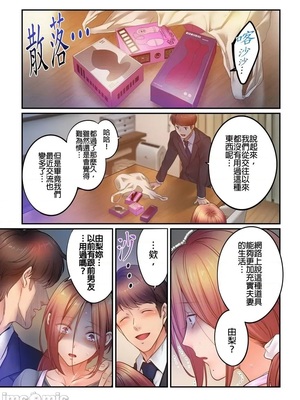 [FFC] 寝取りエステで、今夜、妻が…。1-49[完结]_0892