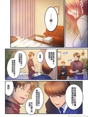 [FFC] 寝取りエステで、今夜、妻が…。1-49[完结]_0914