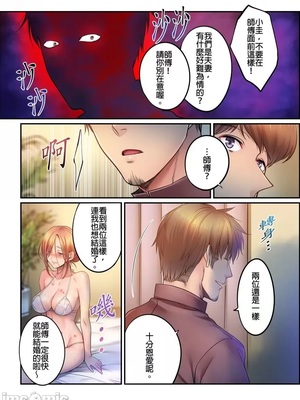 [FFC] 寝取りエステで、今夜、妻が…。1-49[完结]_0916