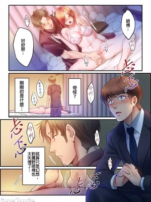 [FFC] 寝取りエステで、今夜、妻が…。1-49[完结]_0919