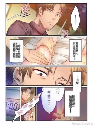 [FFC] 寝取りエステで、今夜、妻が…。1-49[完结]_0920