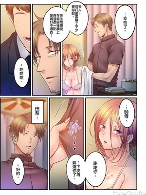 [FFC] 寝取りエステで、今夜、妻が…。1-49[完结]_0921