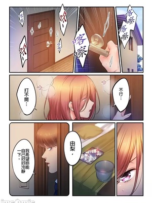 [FFC] 寝取りエステで、今夜、妻が…。1-49[完结]_0938