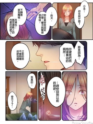 [FFC] 寝取りエステで、今夜、妻が…。1-49[完结]_0939