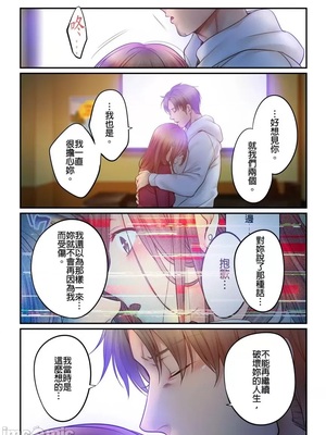 [FFC] 寝取りエステで、今夜、妻が…。1-49[完结]_0945